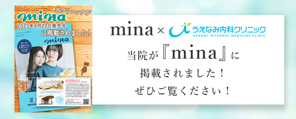 当院が『nima 2025年6月20日発売号』に掲載されました